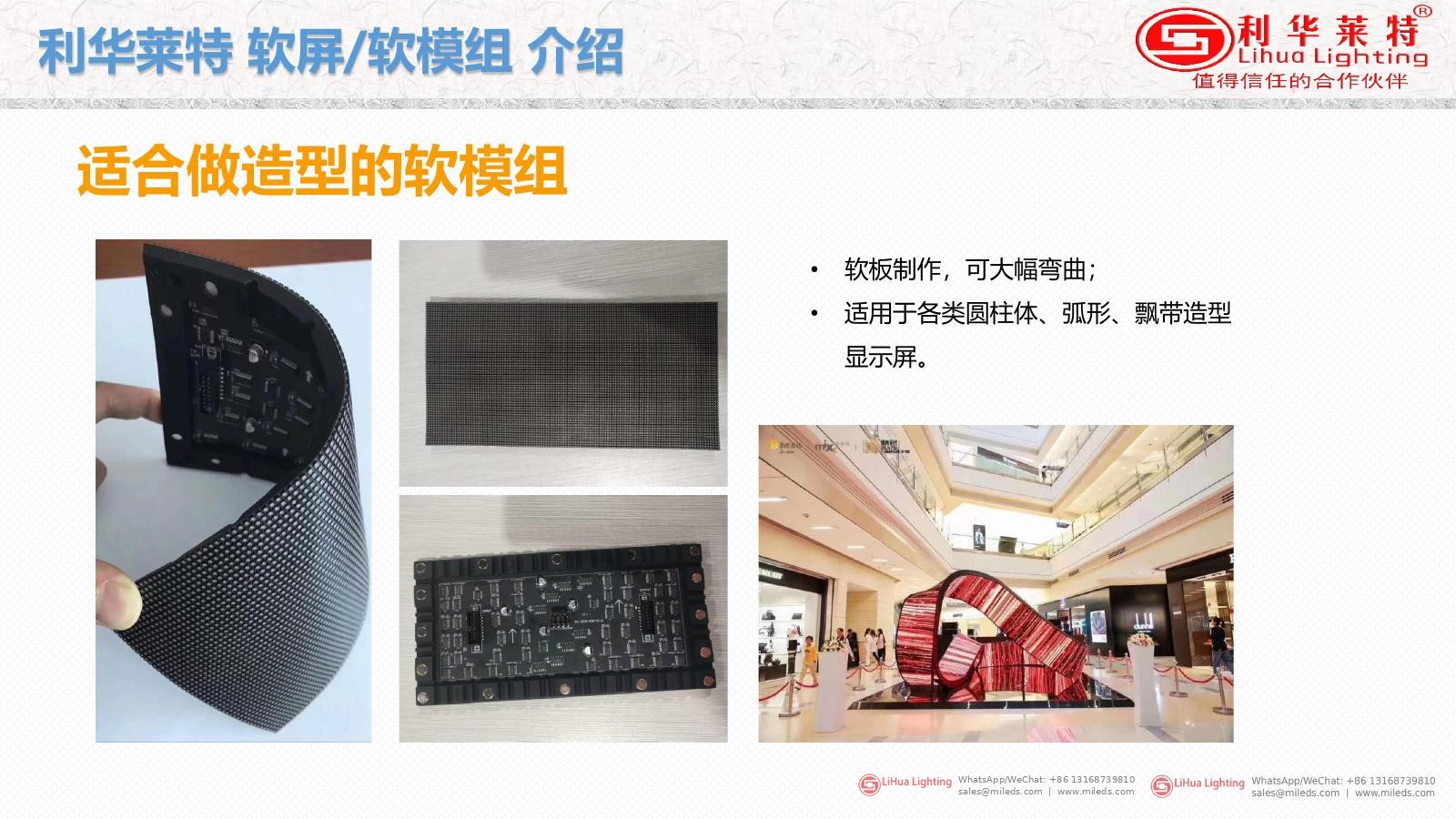LH-SOFT Flexible Module & LH-FLOOR Interactive Floor Tile LED – LiHua Lighting