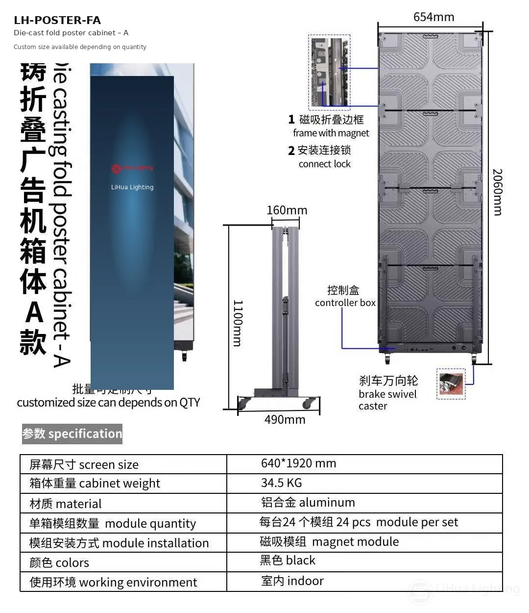 LH-POSTER Fold Series: FA / FC / FE / TF Foldable LED Poster Cabinets – LiHua Lighting