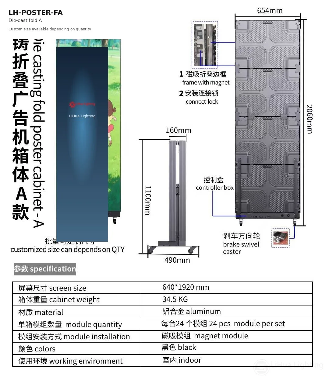 LH-POSTER-FA foldable LED poster cabinet, datasheet variant – LiHua Lighting