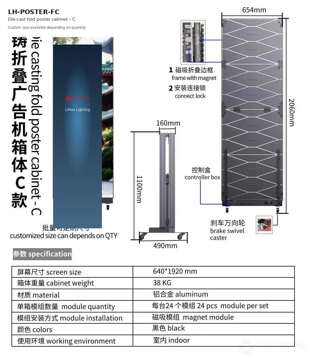 LH-POSTER-FC foldable LED poster cabinet, datasheet – style c – LiHua Lighting