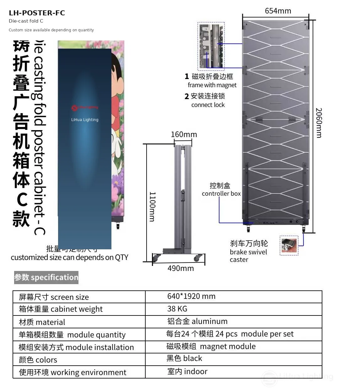 LH-POSTER-FC foldable LED poster cabinet, datasheet variant – LiHua Lighting