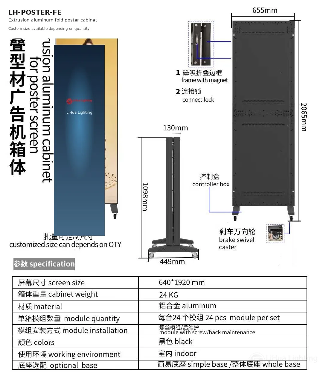 LH-POSTER-FE foldable LED poster cabinet, datasheet – LiHua Lighting