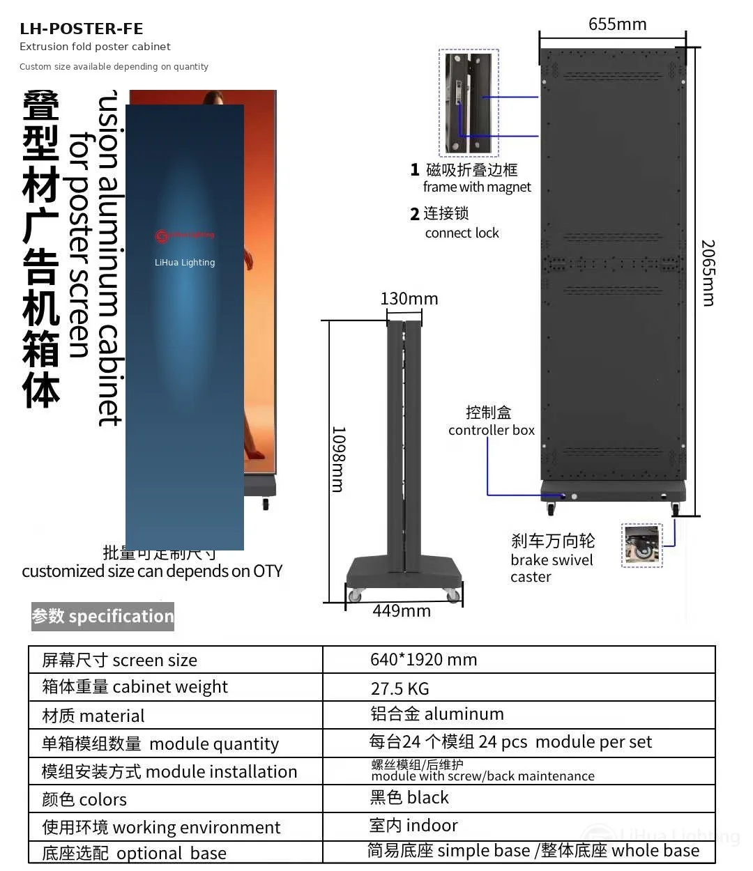 LH-POSTER-FE foldable LED poster cabinet, datasheet variant – LiHua Lighting