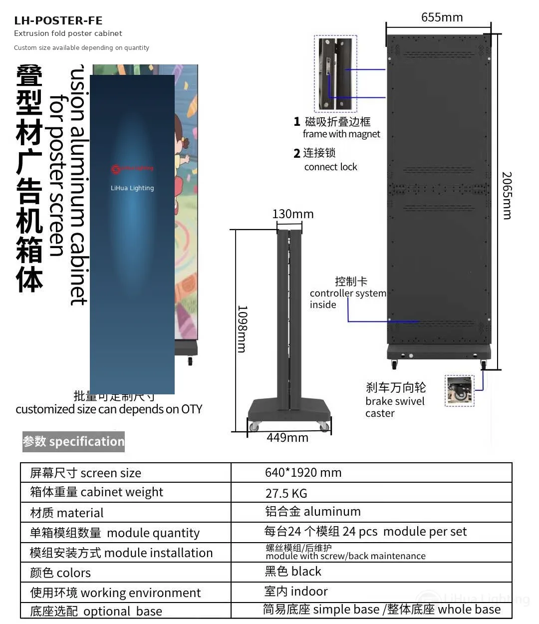 LH-POSTER-FE foldable LED poster cabinet, datasheet variant – LiHua Lighting