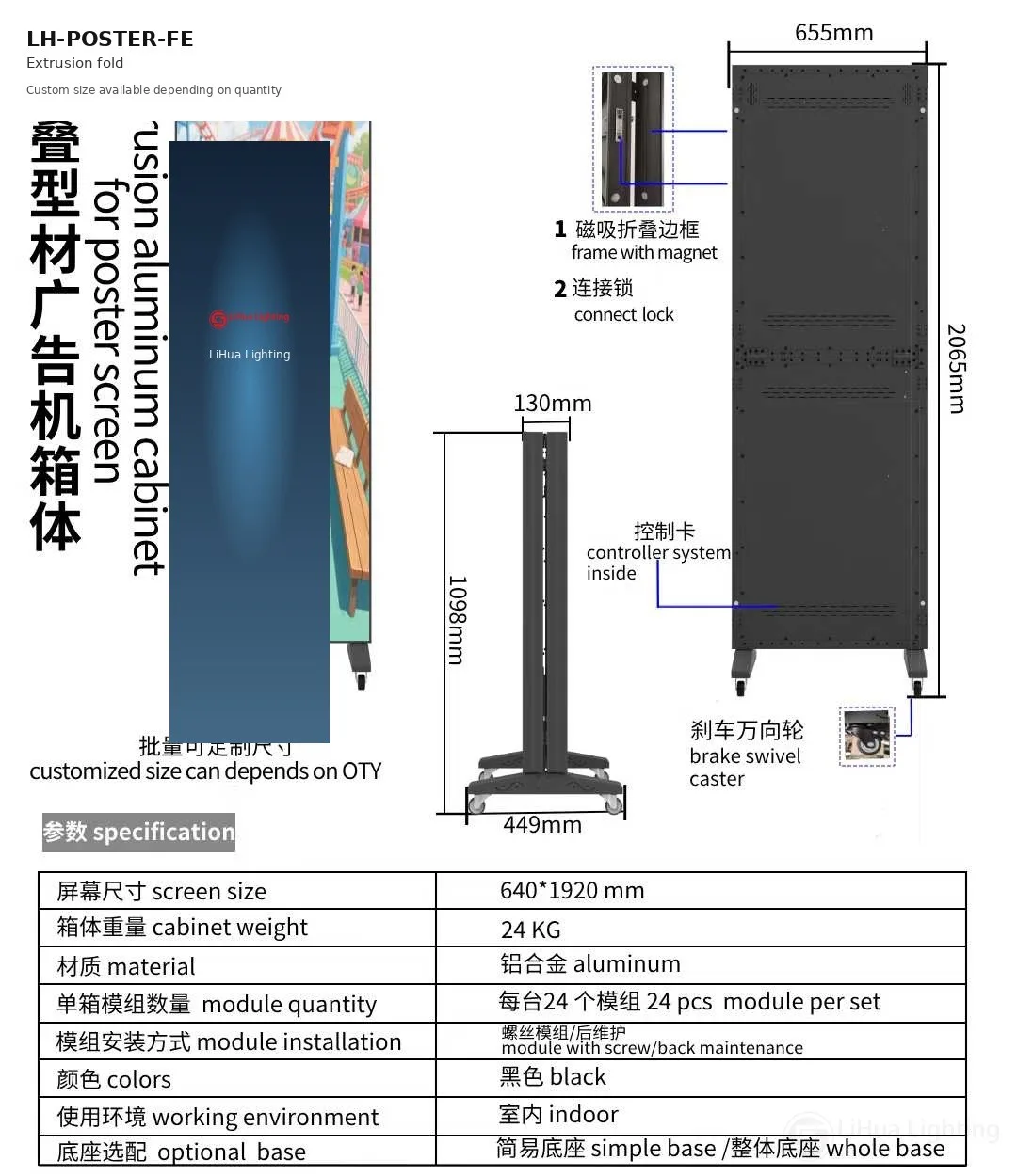 LH-POSTER-FE foldable LED poster cabinet, datasheet variant – LiHua Lighting