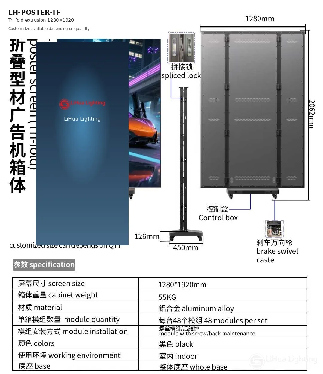 LH-POSTER-TF foldable LED poster cabinet, datasheet – tri-fold – LiHua Lighting