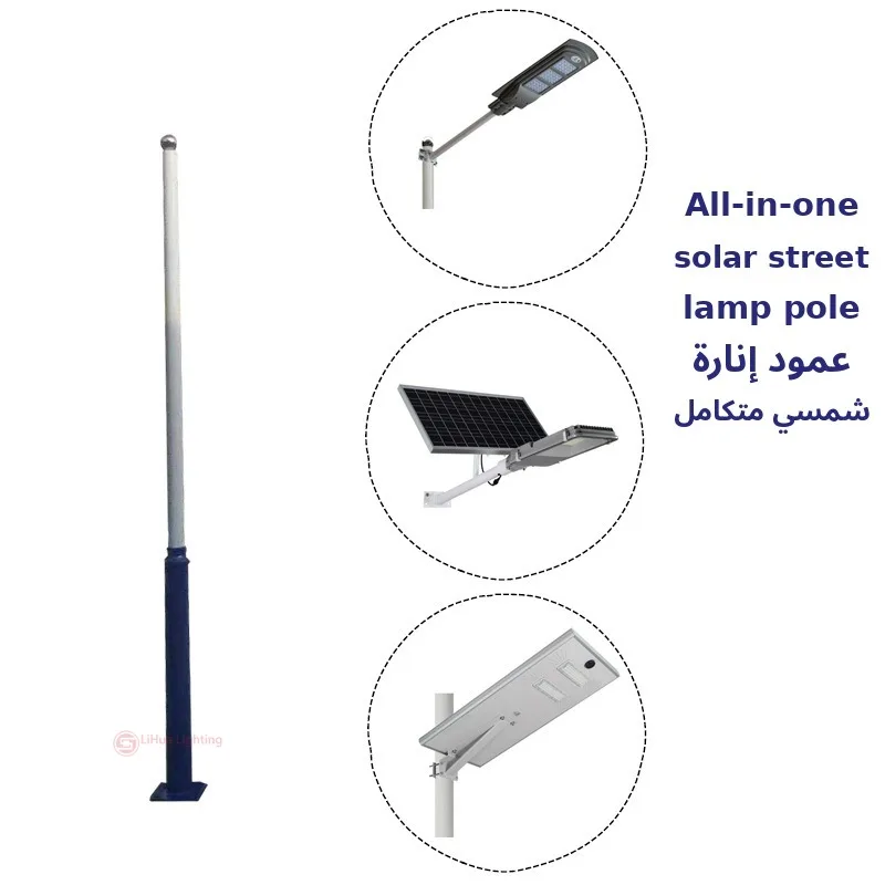 All-in-one solar street lamp pole style