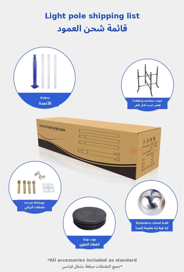 LH-POLE-D shipping list