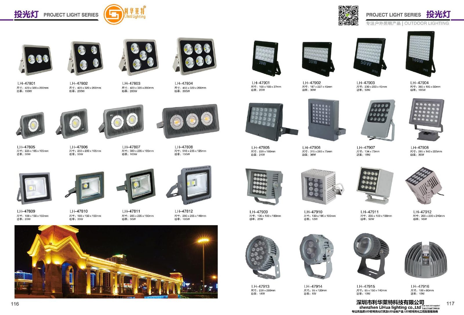 LH-47801–47916 LED Flood & Projection Lights 5W–300W (28 Models) – LiHua Lighting