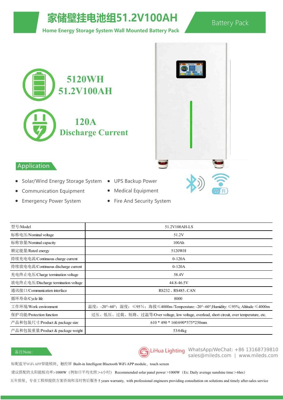 LH-51.2V100AH-LS 51.2V 100Ah Wall-mounted Home Battery (5.12kWh) – LiHua Lighting