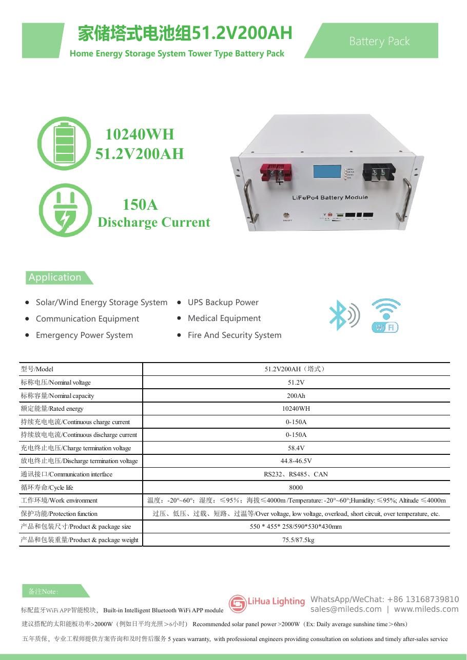 LH-51.2V200AH-T 51.2V 200Ah lithium battery, 10kWh LiFePO4 battery tower type – LiHua Lighting