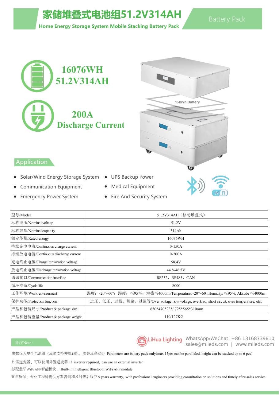 LH-51.2V314AH-S 51.2V 314Ah LiFePO4 battery, 16kWh stackable lithium battery modules – LiHua Lighting