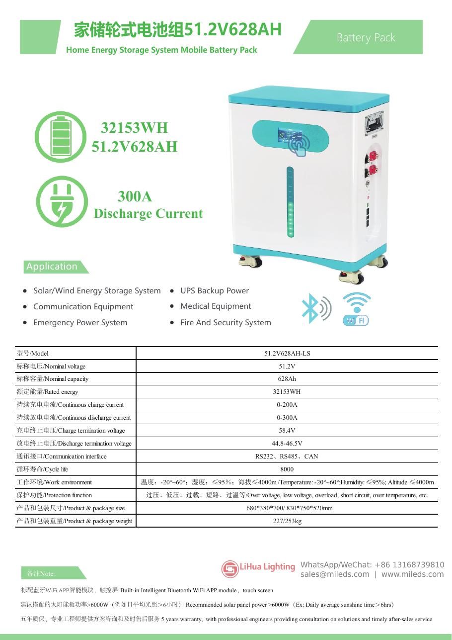 LH-51.2V628AH-LS 32kWh LiFePO4 battery, 51.2V 628Ah mobile unit – LiHua Lighting