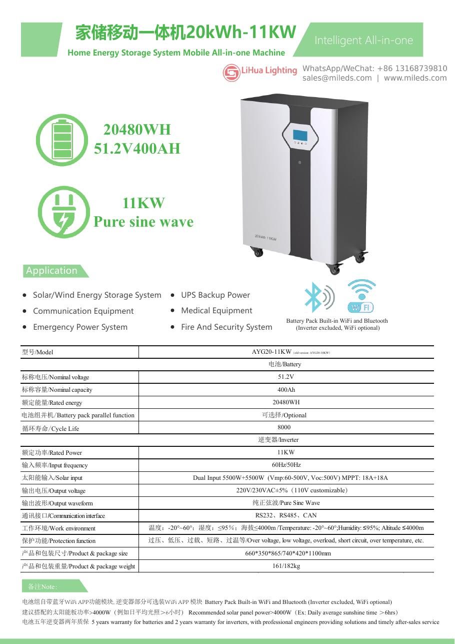 LH-AYG20-11KW Mobile All-in-One ESS, 11kW + 20.48kWh – LiHua Lighting
