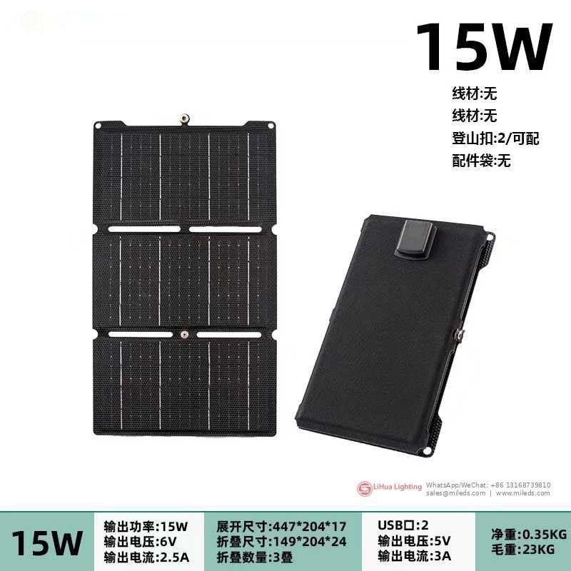 LH-SP15 15W folding solar panel with dual USB – LiHua Lighting