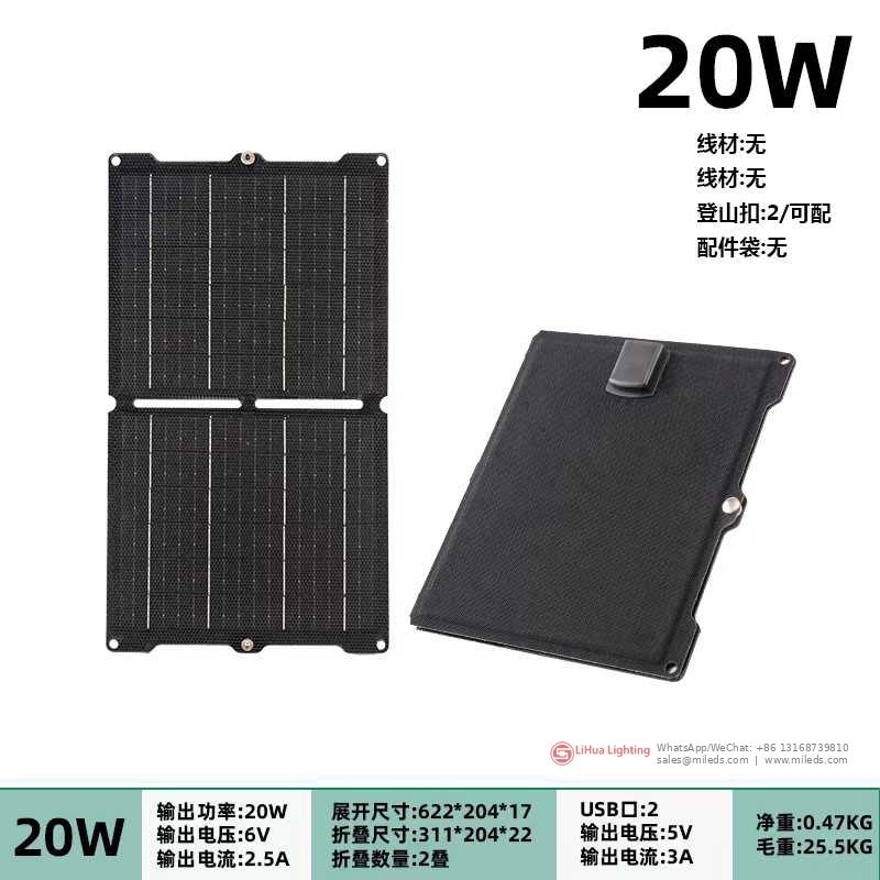 LH-SP20 20W foldable solar panel with dual USB – LiHua Lighting