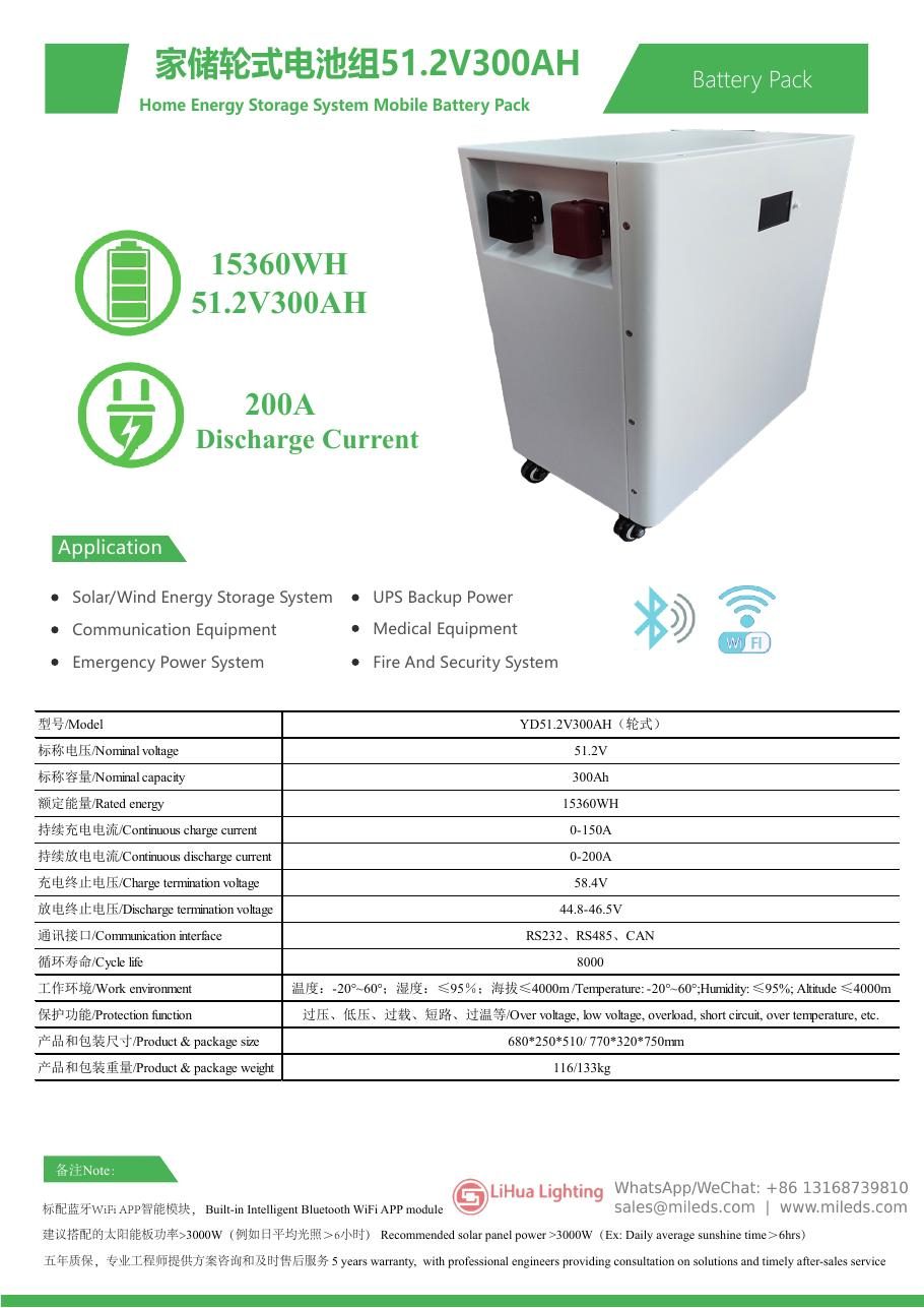 LH-YD51.2V300AH 51.2V 300Ah литиевая аккумуляторная батарея на колёсах, мобильная домашняя батарея 15kWh – LiHua Lighting