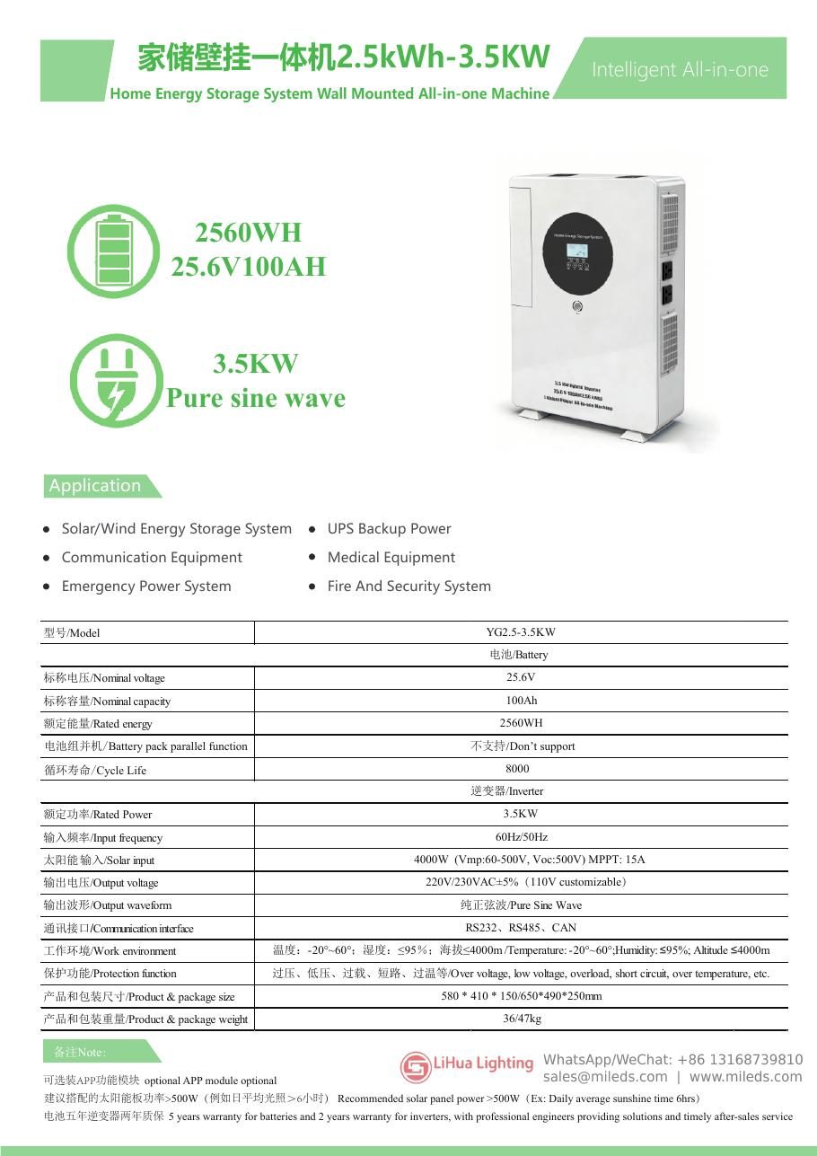 LH-YG2.5-3.5KW инвертор 3.5kW с аккумулятором, компактная моноблочная ESS – LiHua Lighting