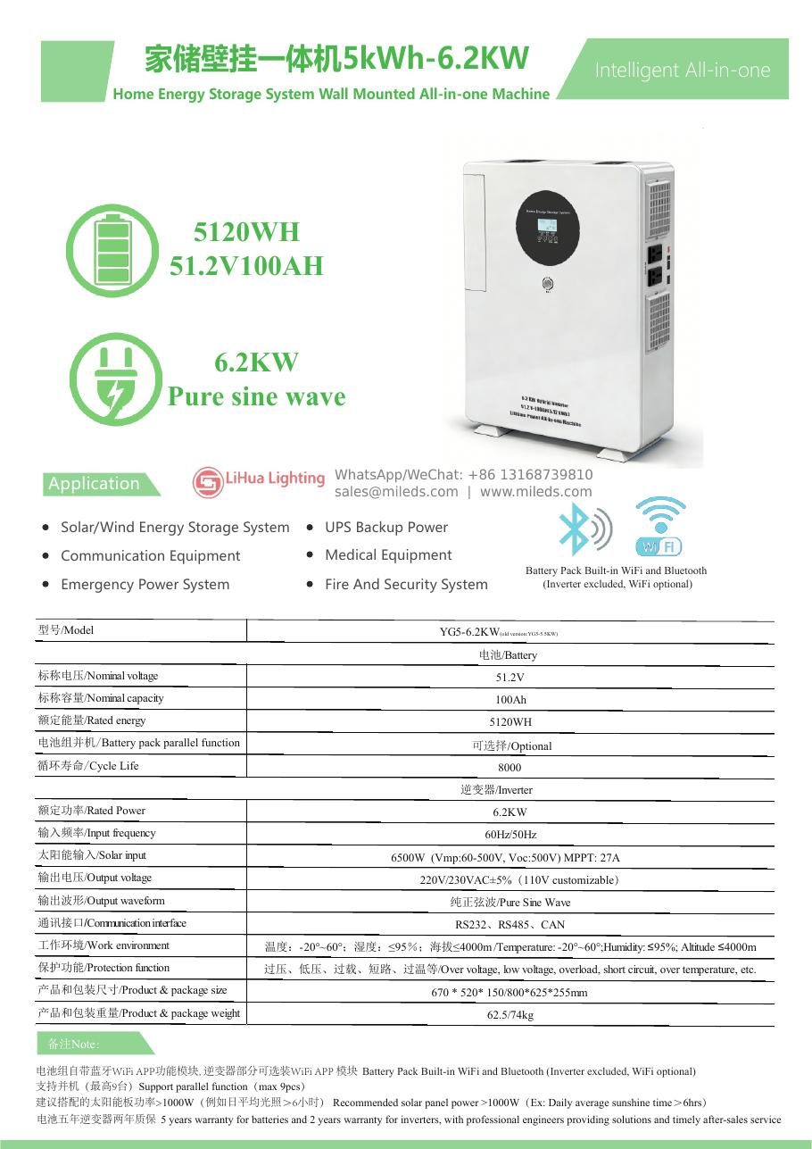 LH-YG5-6.2KW all in one inverter with lithium battery, wall-mounted 6.2kW + 5.12kWh – LiHua Lighting